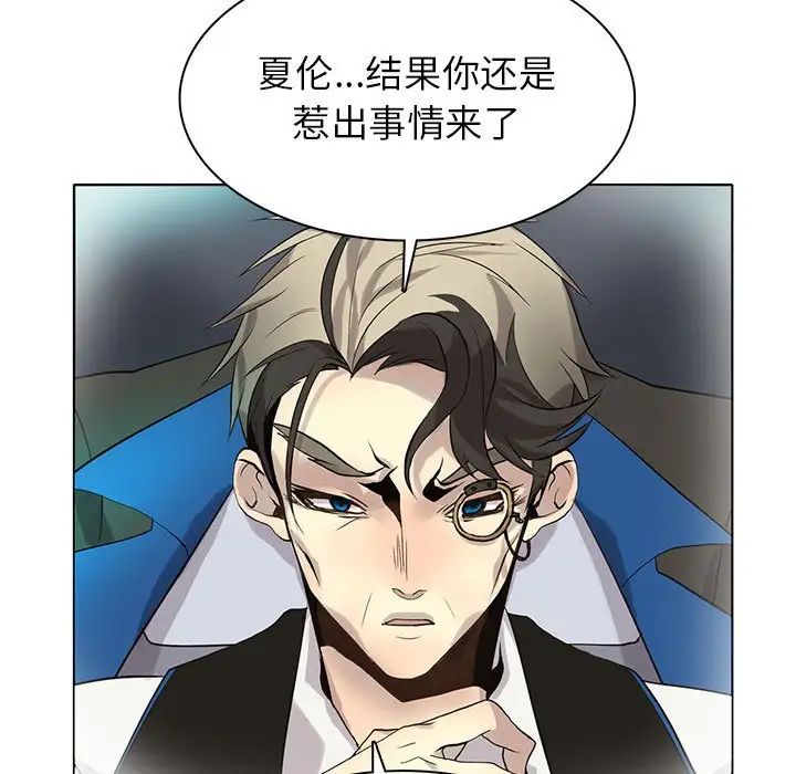 野性之城第113話