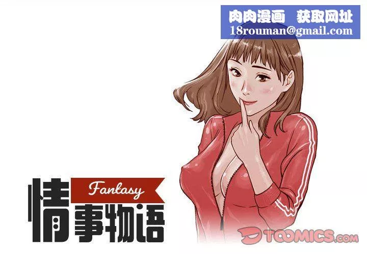 情事物語Fantasy第9話