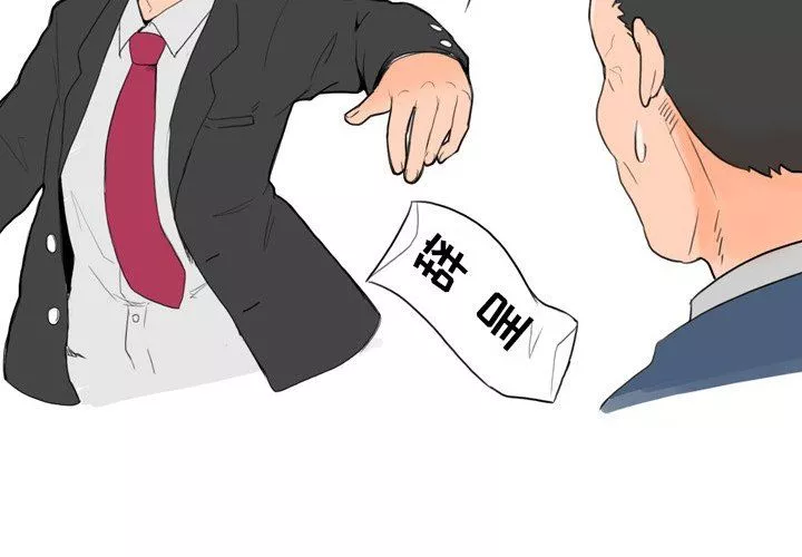 情事物语Fantasy-第9话 - 图片 4