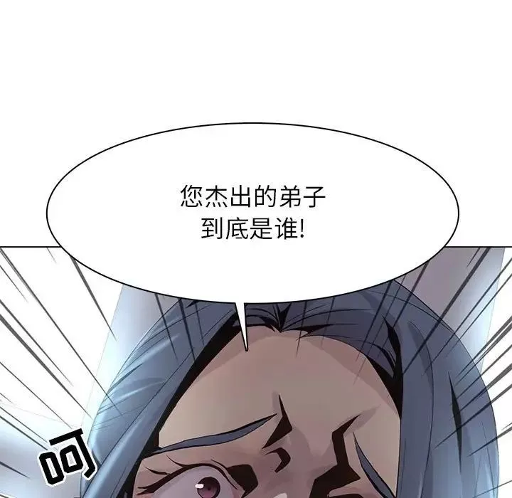 野性之城-第113话 - 图片 75