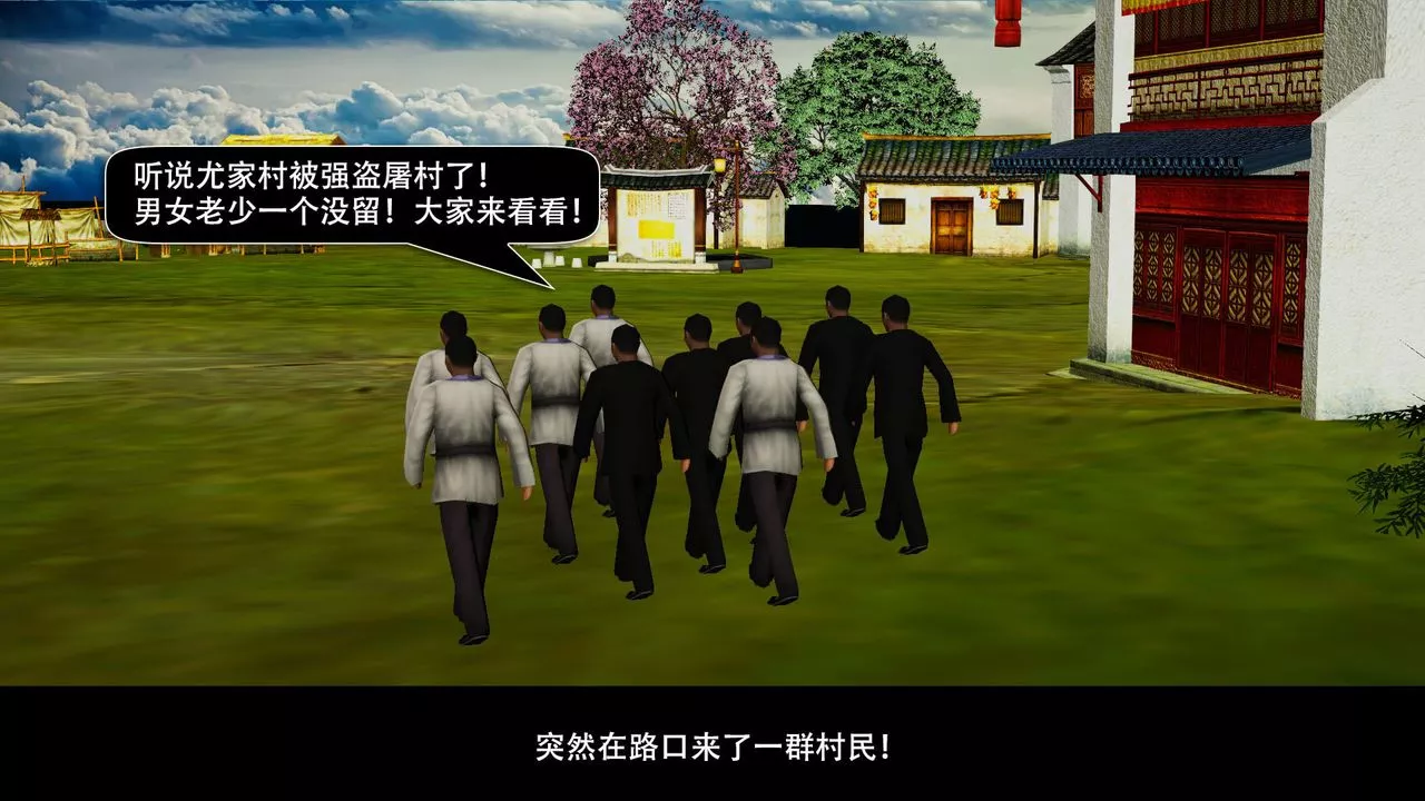 [3D]劍影江湖前傳-玄門往事第06話