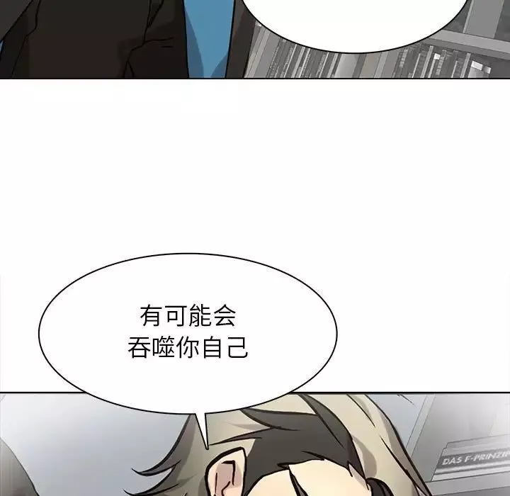 野性之城第113話
