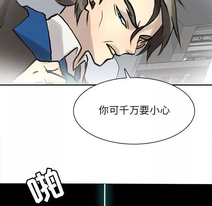野性之城-第113话 - 图片 80