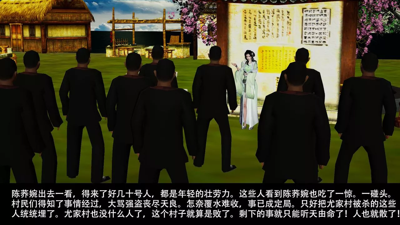 [3D]劍影江湖前傳-玄門往事第06話