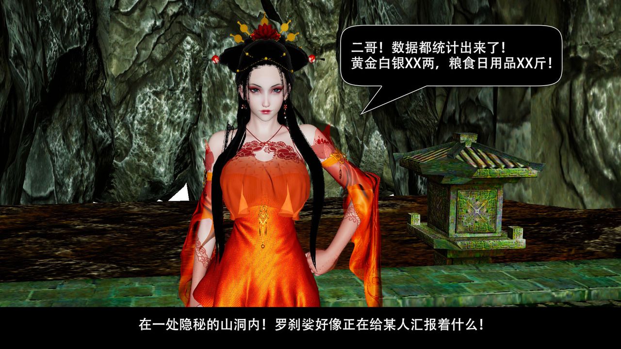 [3D]剑影江湖前传-玄门往事第06话