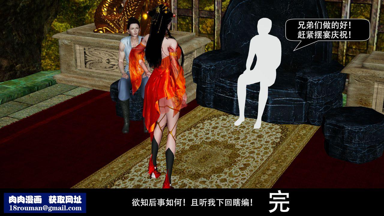 [3D]剑影江湖前传-玄门往事第06话