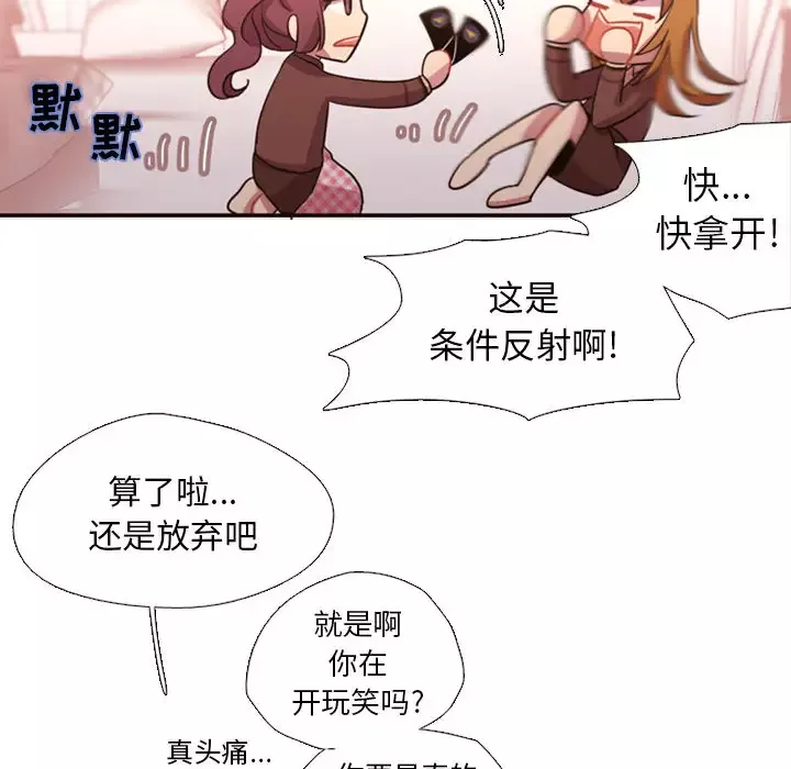 需要纯情-第2章 - 图片 19