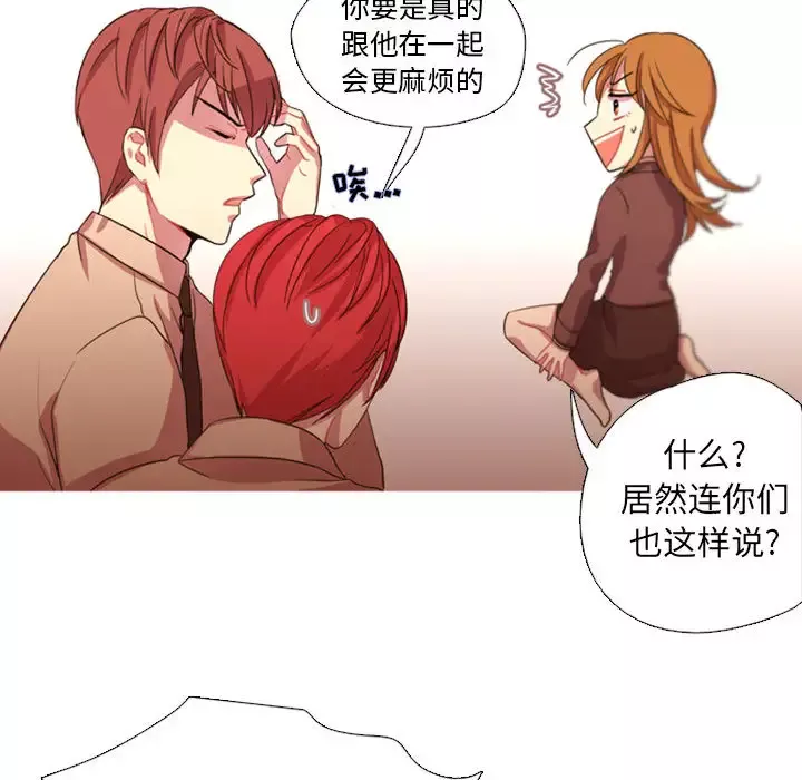 需要纯情-第2章 - 图片 20