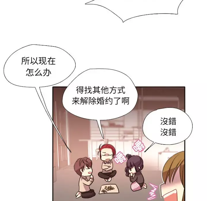 需要纯情-第2章 - 图片 22