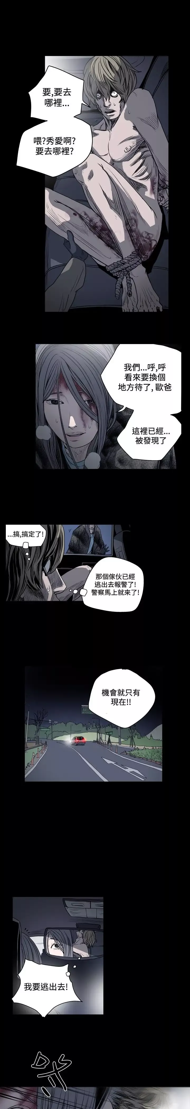 肤浅女第42话