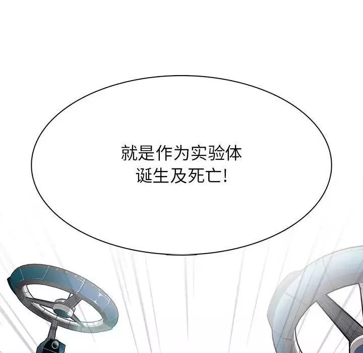 野性之城-第113话 - 图片 88