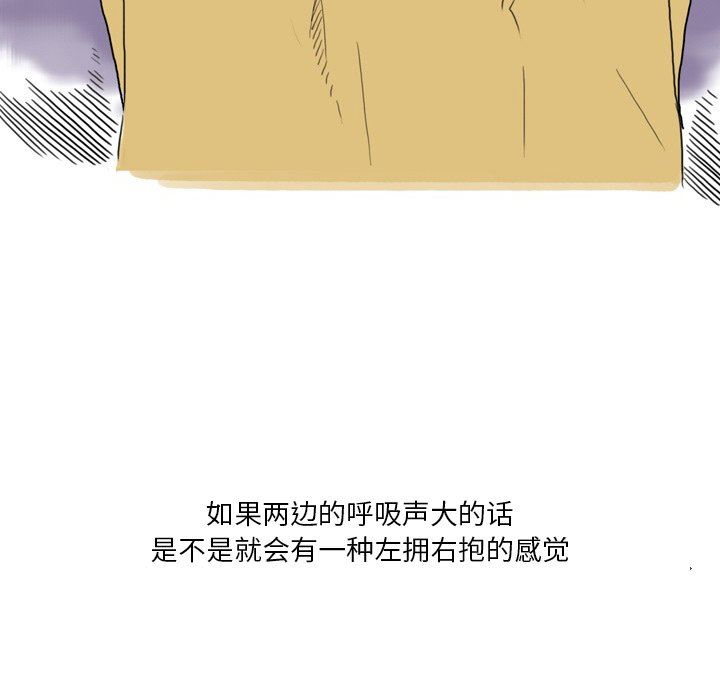 情事物語Fantasy第9話