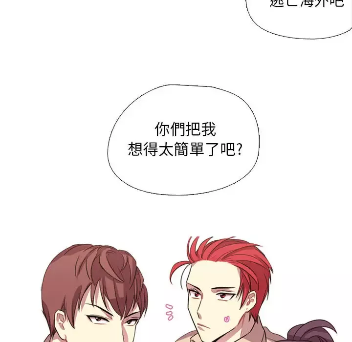 需要纯情-第2章 - 图片 25