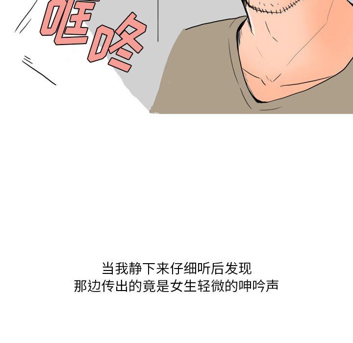 情事物语Fantasy第9话