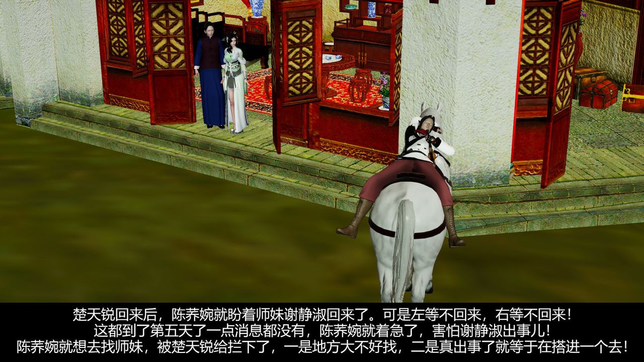 [3D]劍影江湖前傳-玄門往事第07話