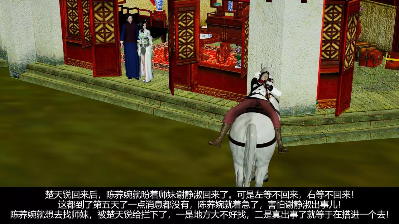 [3D]剑影江湖前传-玄门往事-第07话 - 图片 10