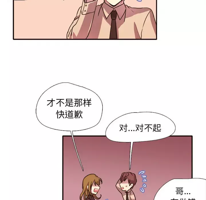 需要纯情-第2章 - 图片 31