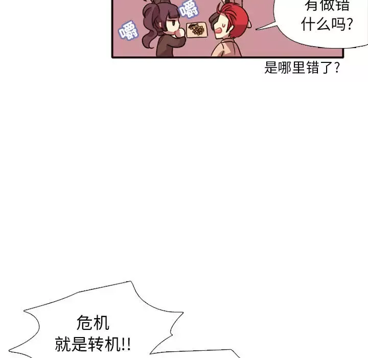 需要纯情-第2章 - 图片 32