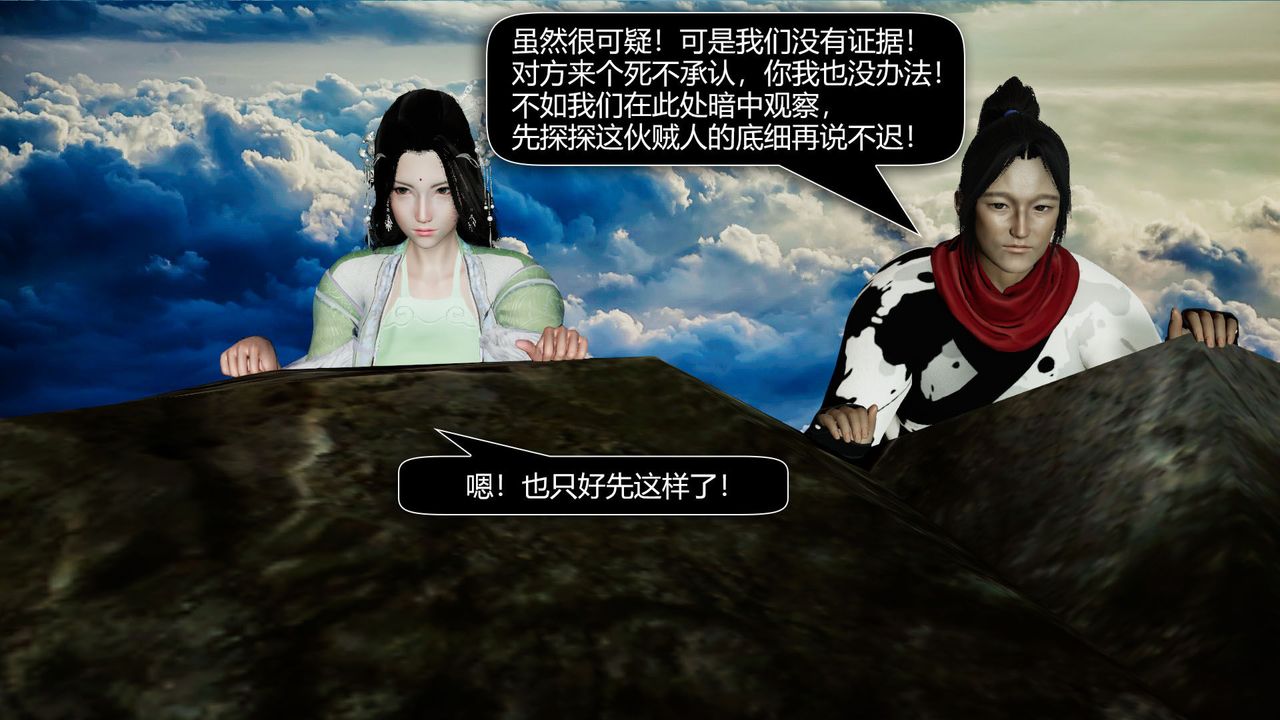 [3D]剑影江湖前传-玄门往事第07话