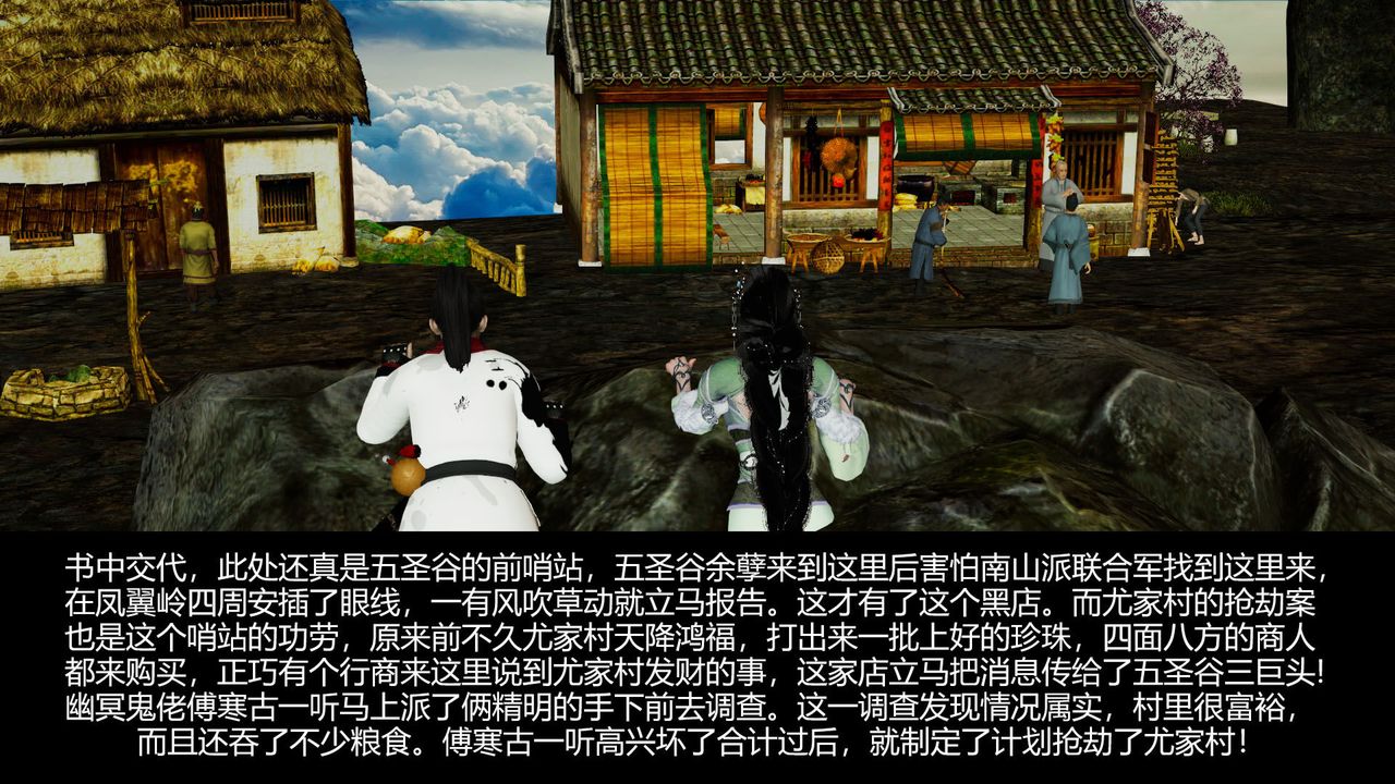 [3D]剑影江湖前传-玄门往事第07话