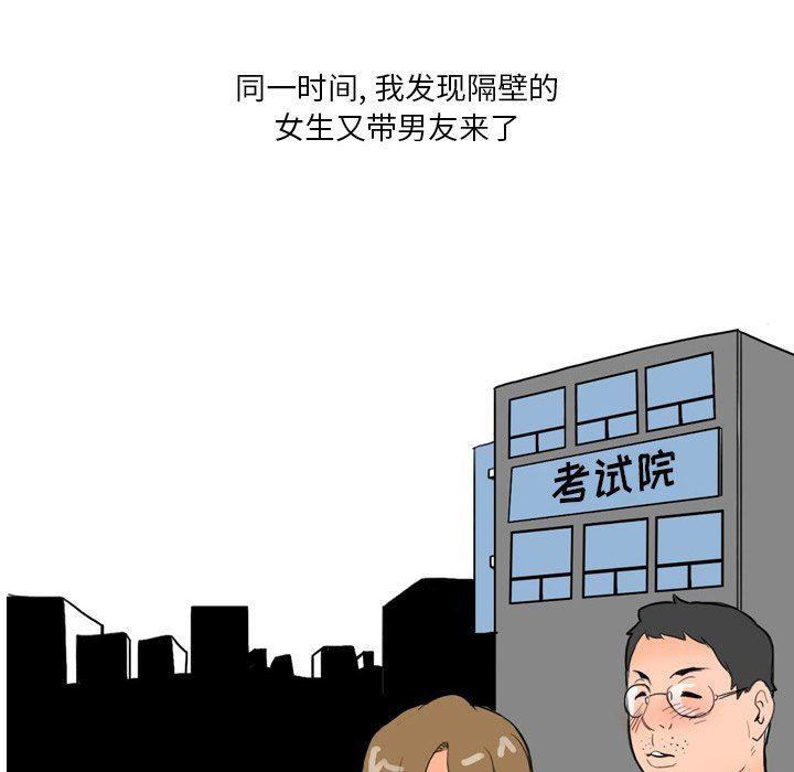 情事物语Fantasy第9话