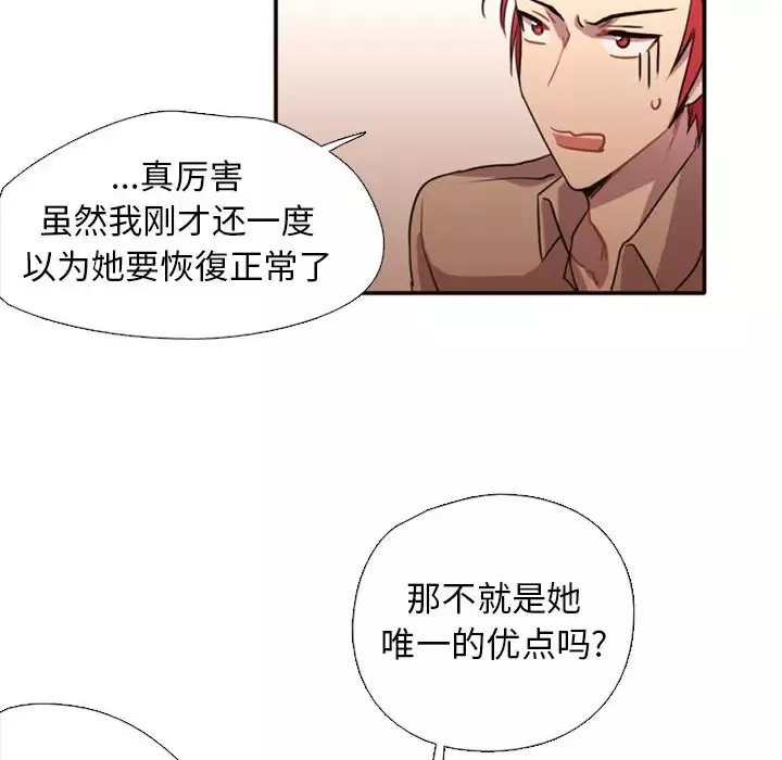 需要纯情-第2章 - 图片 35
