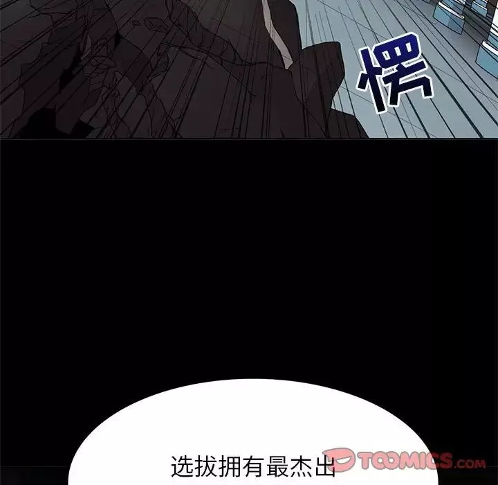 野性之城-第113话 - 图片 106