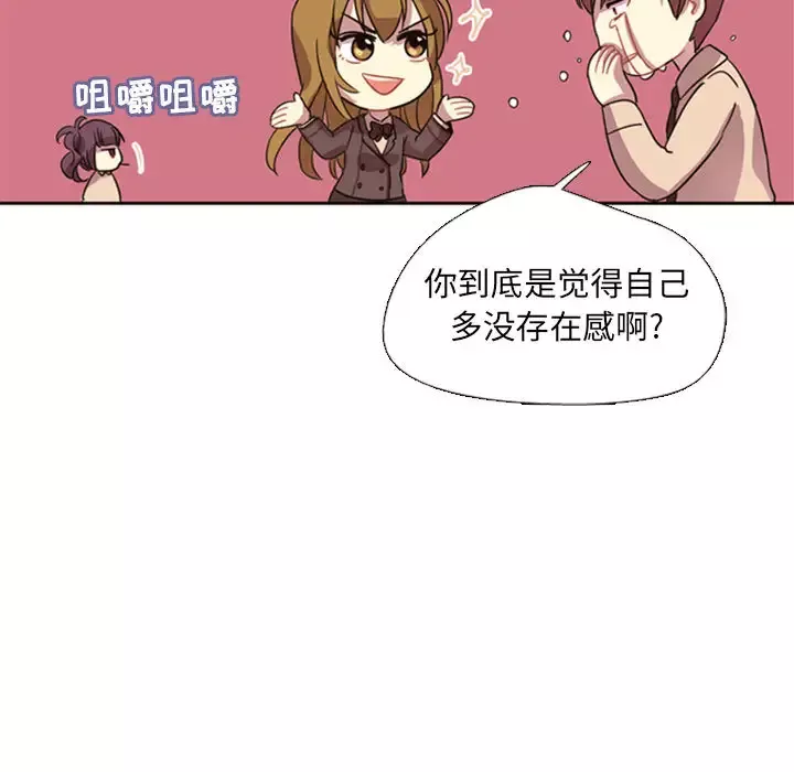 需要纯情-第2章 - 图片 40