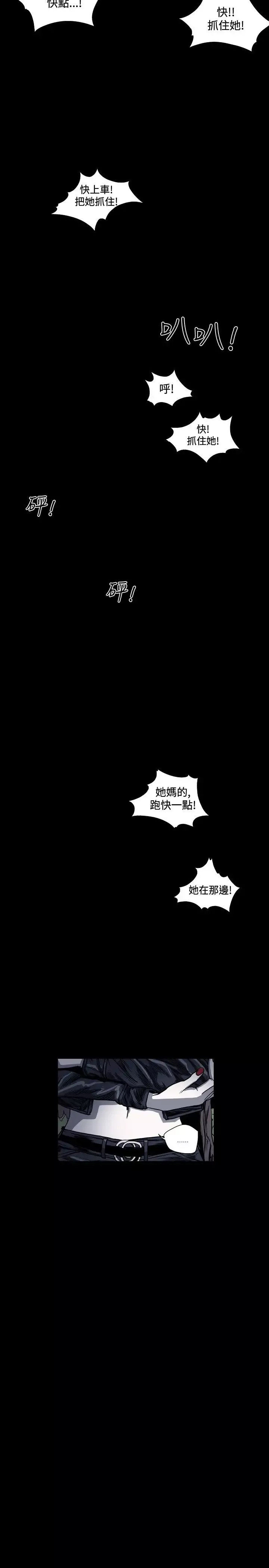 肤浅女第42话