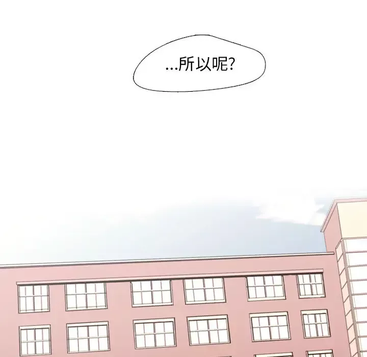 需要纯情-第2章 - 图片 41