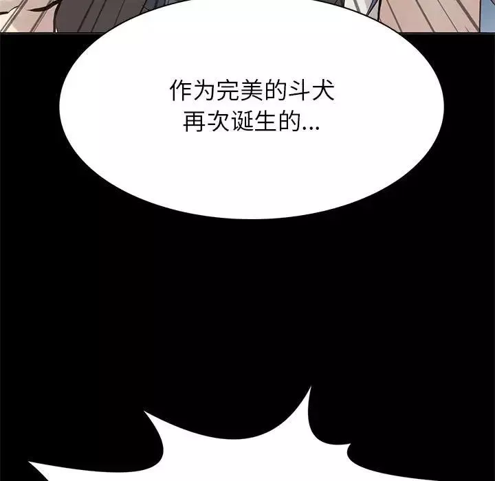 野性之城-第113话 - 图片 111