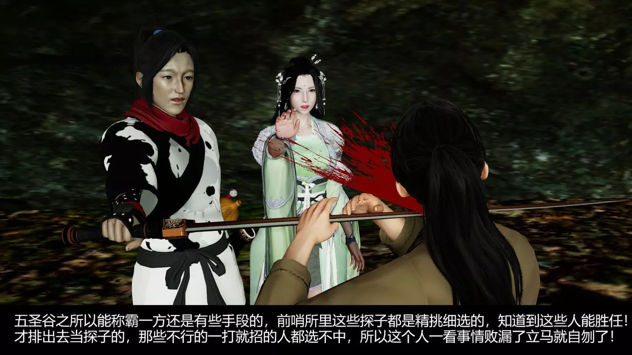 [3D]剑影江湖前传-玄门往事-第07话 - 图片 30