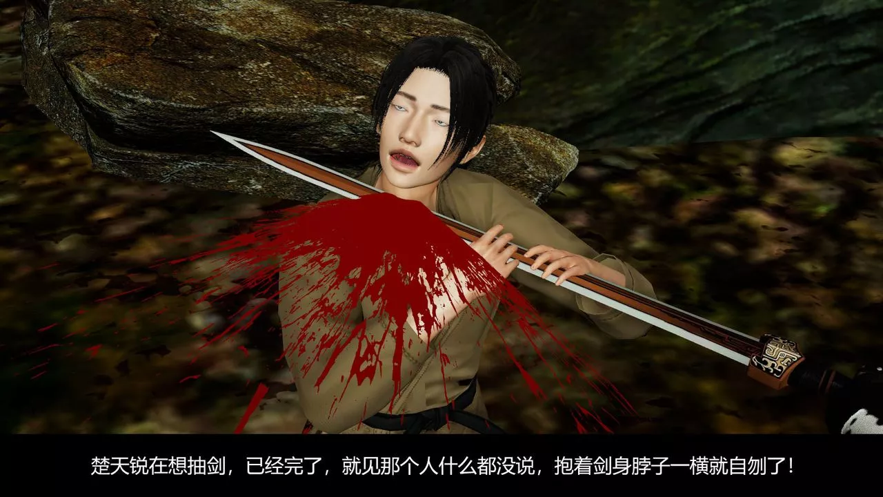 [3D]剑影江湖前传-玄门往事-第07话 - 图片 29