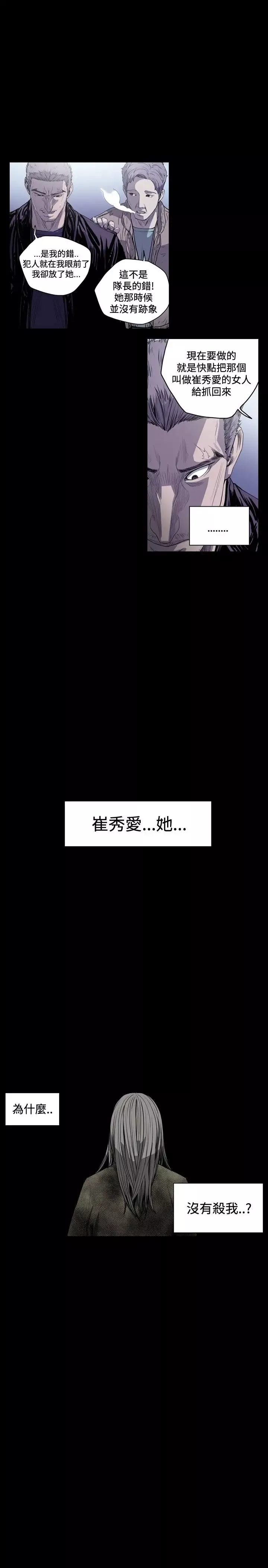 肤浅女-第43话 - 图片 1