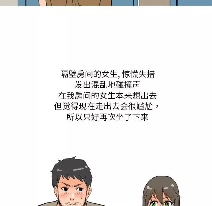 情事物語Fantasy第9話