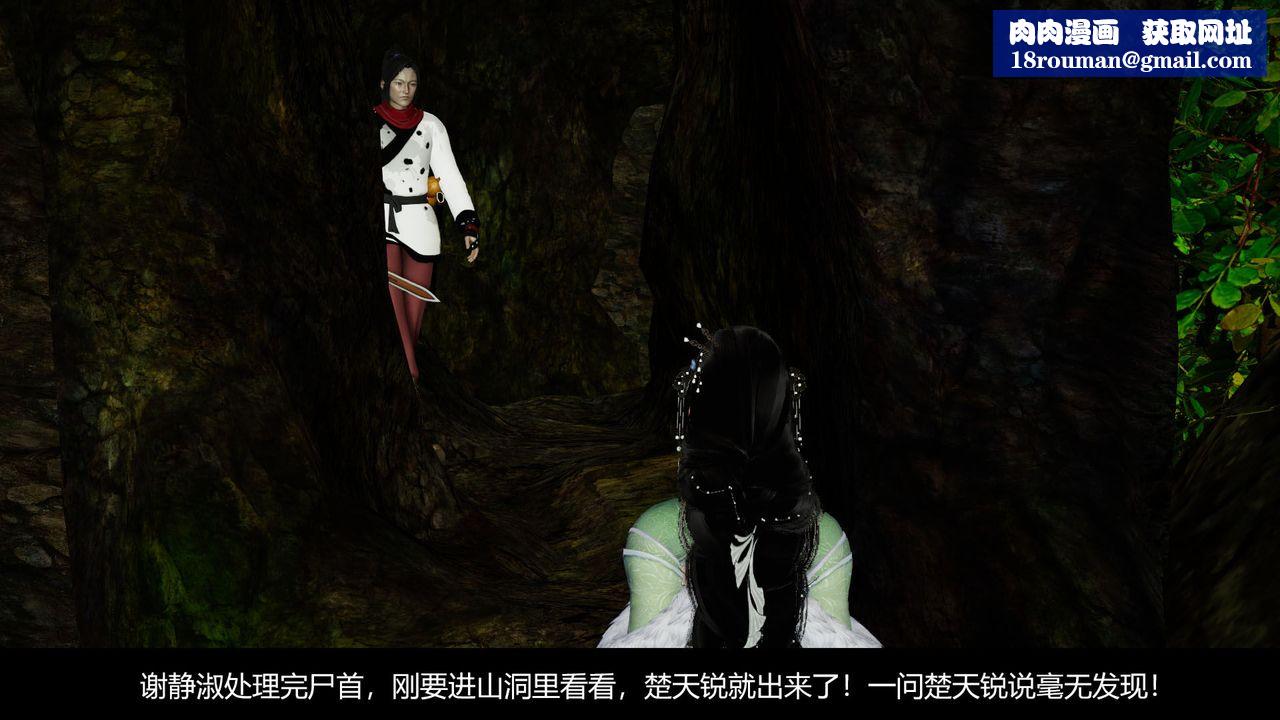 [3D]剑影江湖前传-玄门往事第07话