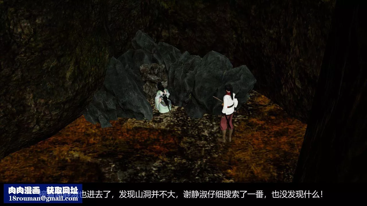 [3D]剑影江湖前传-玄门往事-第07话 - 图片 34