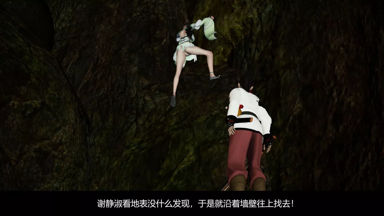 [3D]劍影江湖前傳-玄門往事第07話