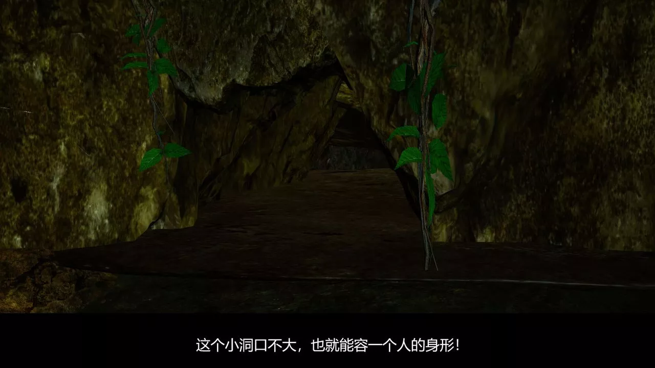 [3D]剑影江湖前传-玄门往事-第07话 - 图片 37