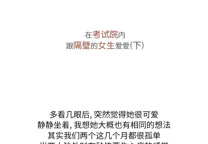 情事物語Fantasy第10話