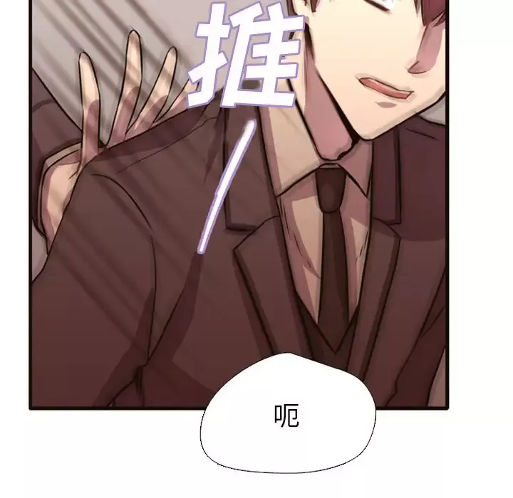 需要纯情-第2章 - 图片 52