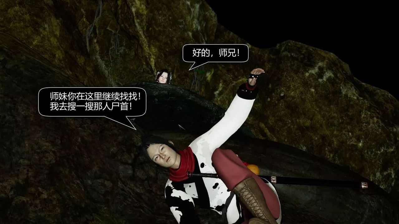 [3D]剑影江湖前传-玄门往事-第07话 - 图片 42