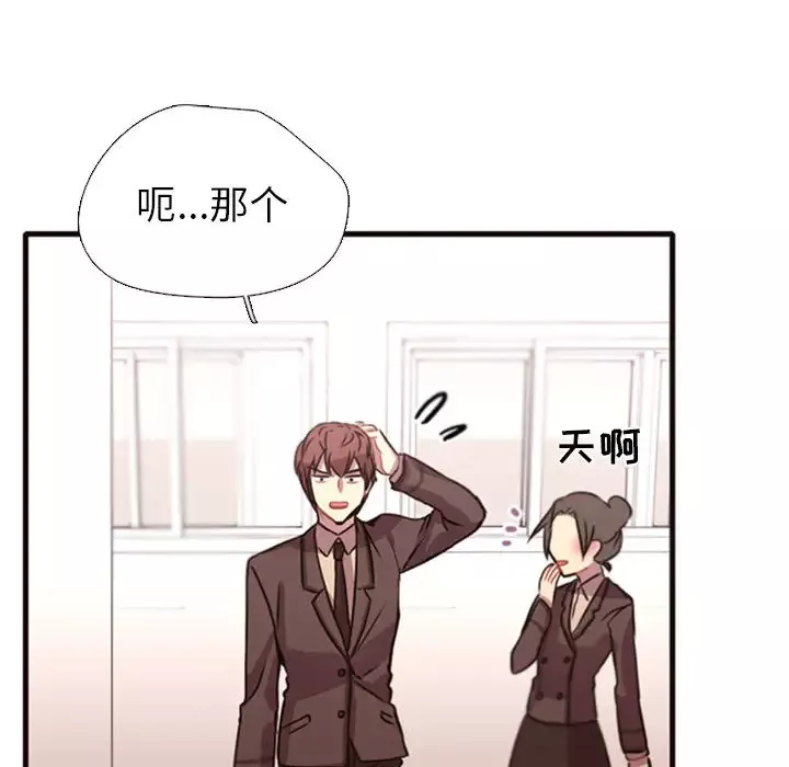 需要纯情第2章