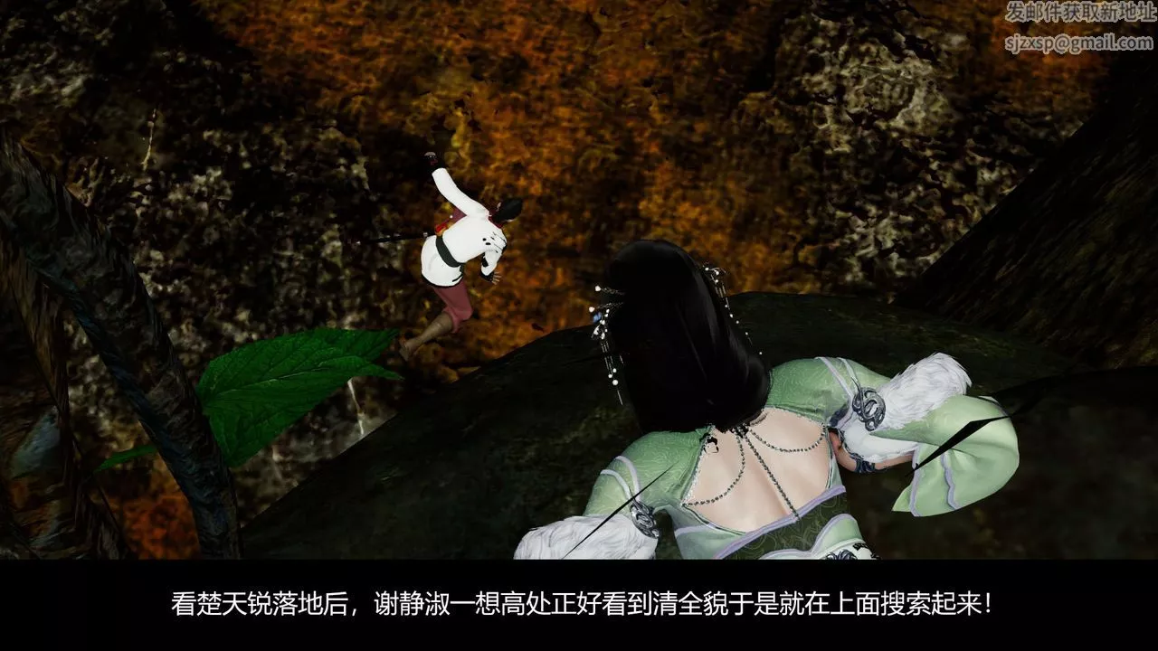 [3D]剑影江湖前传-玄门往事-第07话 - 图片 43