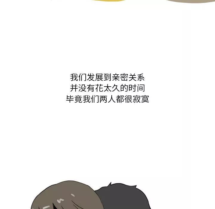 情事物语Fantasy-第10话 - 图片 9