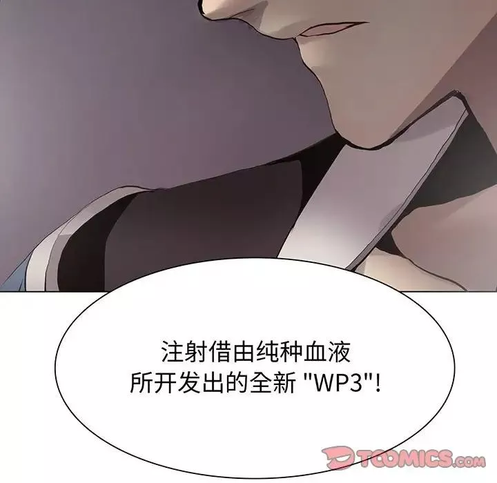 野性之城第114話