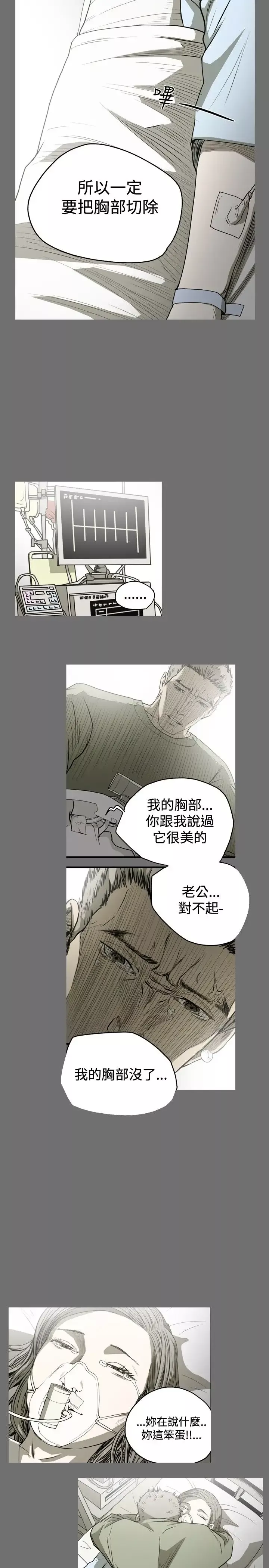 肤浅女第43话
