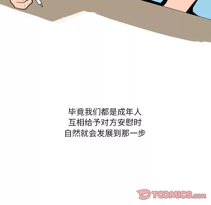 情事物语Fantasy-第10话 - 图片 13