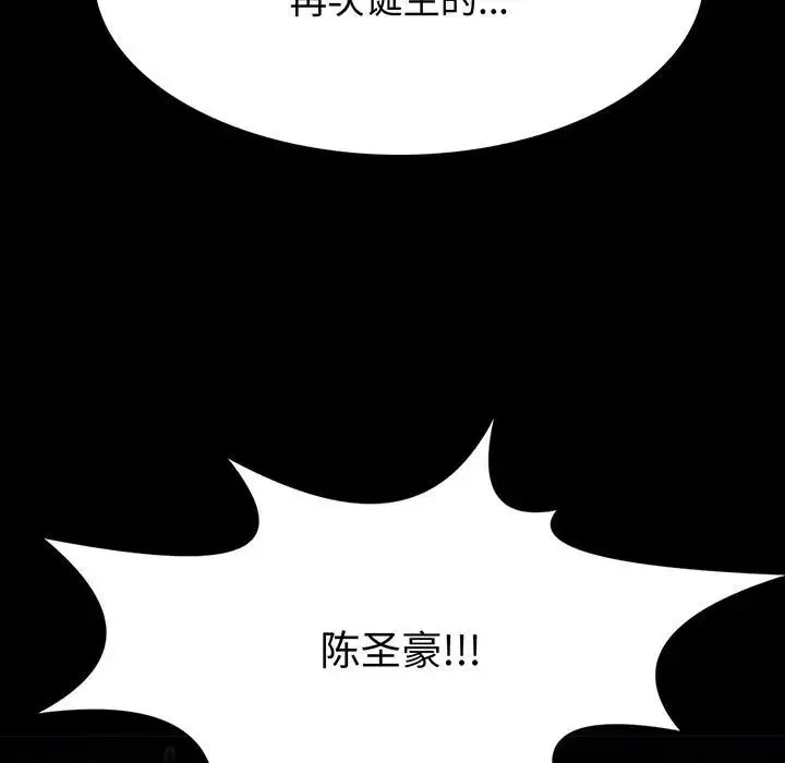 野性之城-第114话 - 图片 13