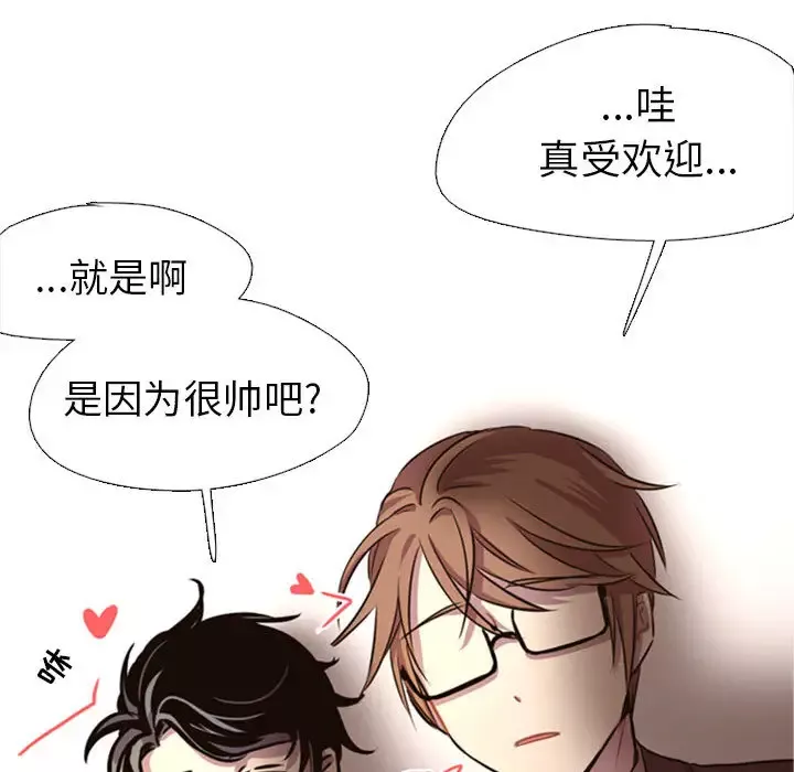 需要纯情-第2章 - 图片 59